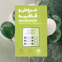 کتاب کمک درسی عروض و قافیه لقمه طلایی مهروماه چاپ 1402