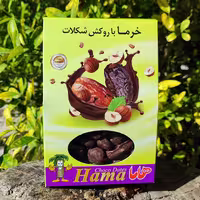شکلات خرمایی هاما بسیار خوشمزه با طعم فندق 300 گرمی