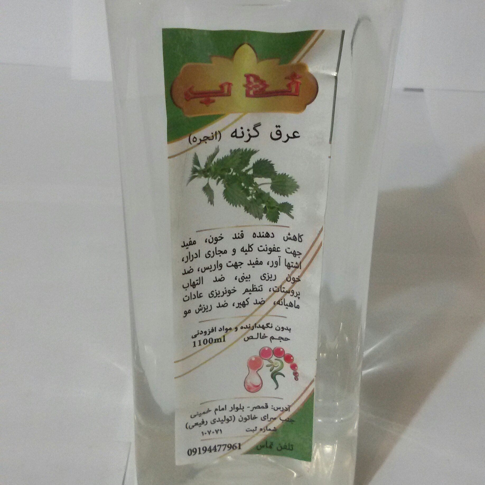 عرق گزنه دو آتشه یک لیتری