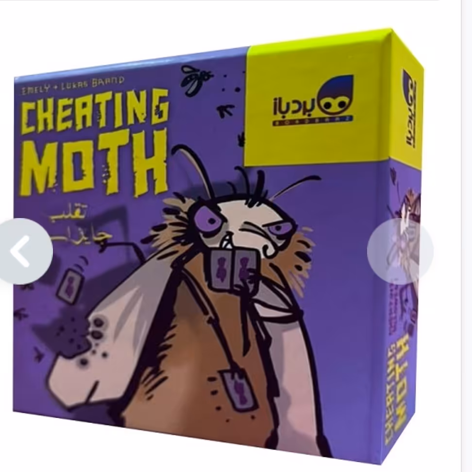 اسباب بازی فکری شب پره متقلب CHEATING MOTH بردباز