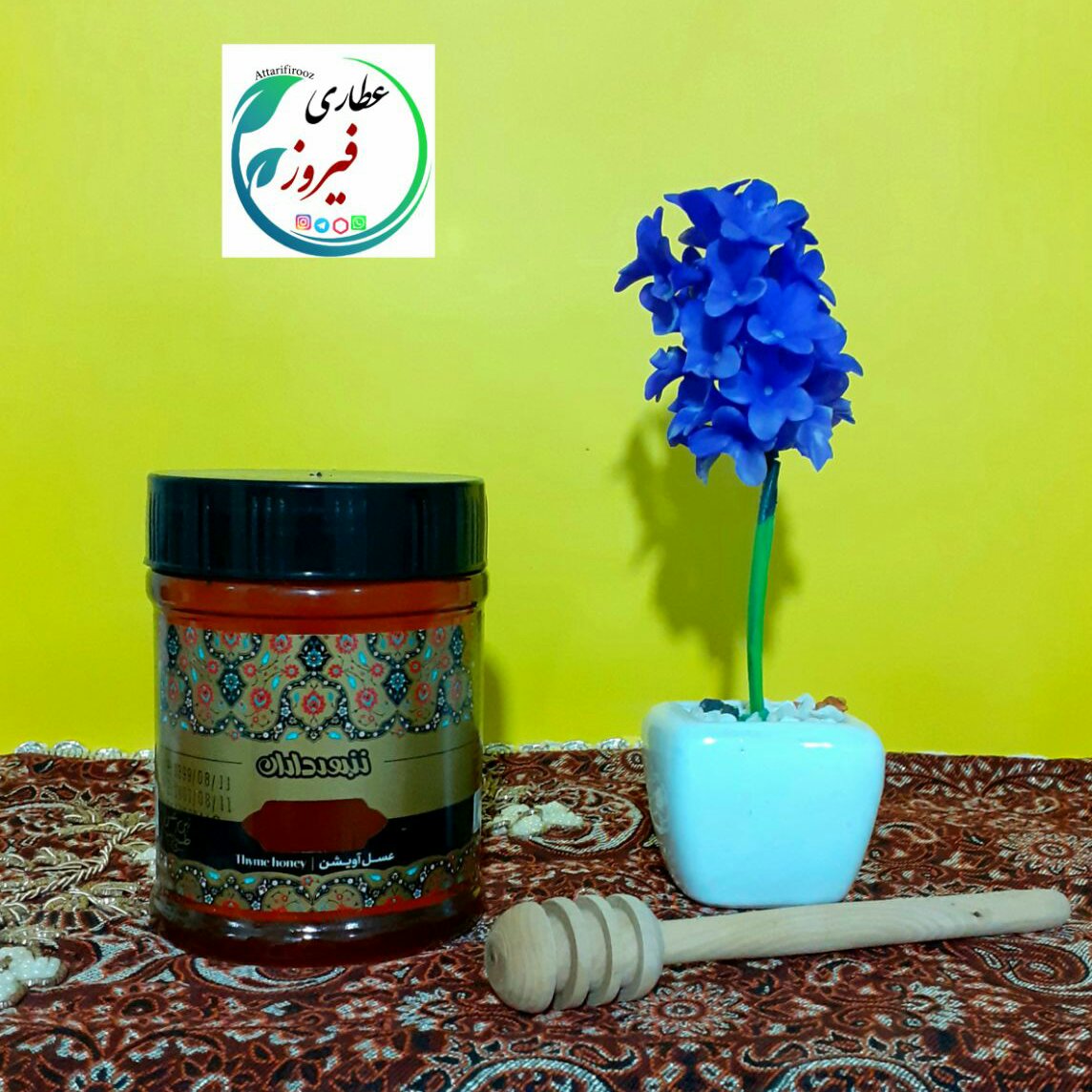 عسل آویشن طبیعی زنبورداران نیم کیلویی