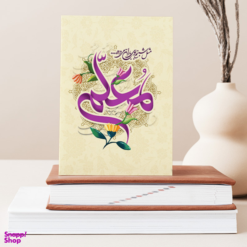 تابلو شاسی صبا طرح هدیه روز معلم کد M102