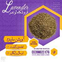پودر آویشن ساییده ممتاز ( 100گرمی) فروشگاه لوندر