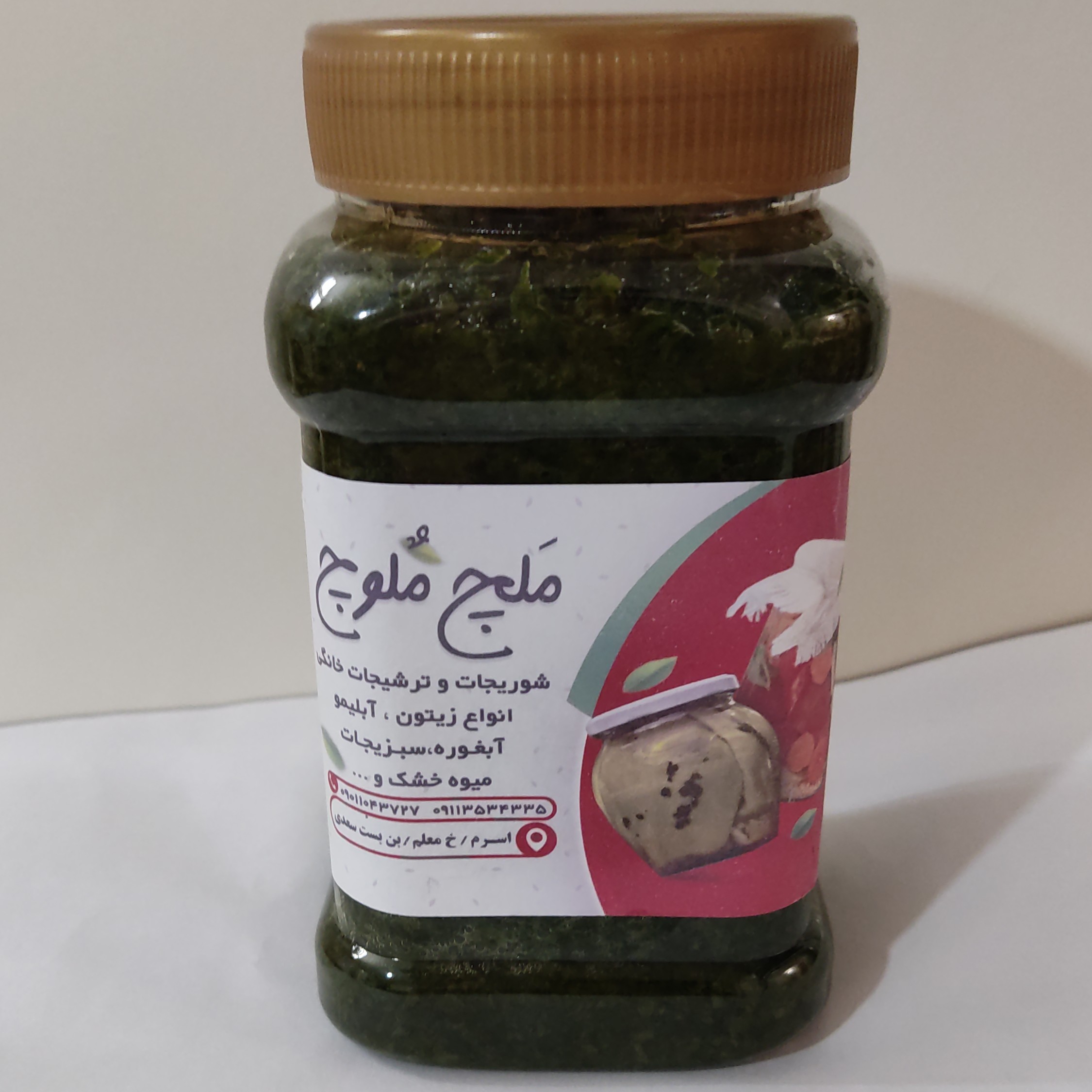 سبزی دلالی ماست