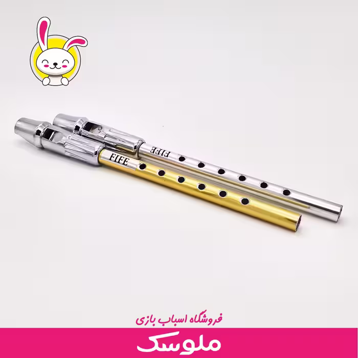 اسباب بازی فلوت فلزی