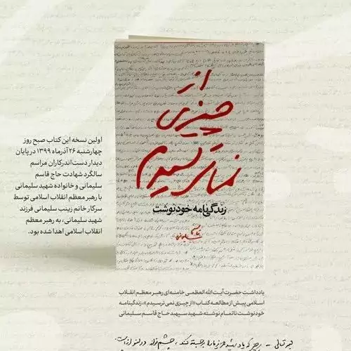 از چیزی نمی ترسیدم
