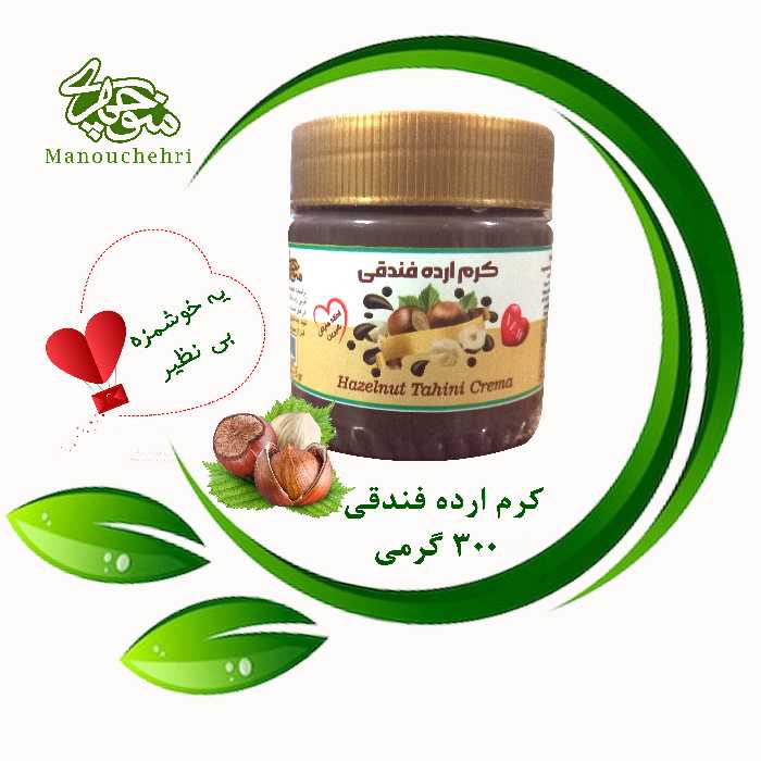 کرم ارده فندقی (300 گرم)