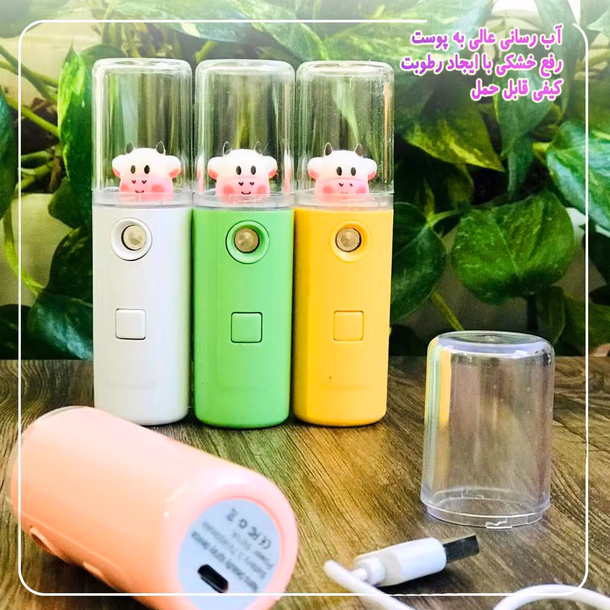 دستگاه بخور سرد