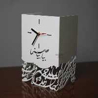 ساعت رومیزی کالیگرافی صنما