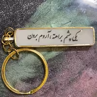 سرسوییچی پلاک ماشین رزینی فریم برنج و شماره پلاک ماشین شما ساخته شده با رزین