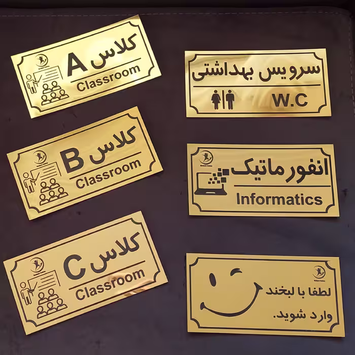 تابلو  مطب