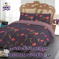 سرویس لحاف لومانا نرسی مدل BOZHAN-VIOLET دونفره 6 تکه