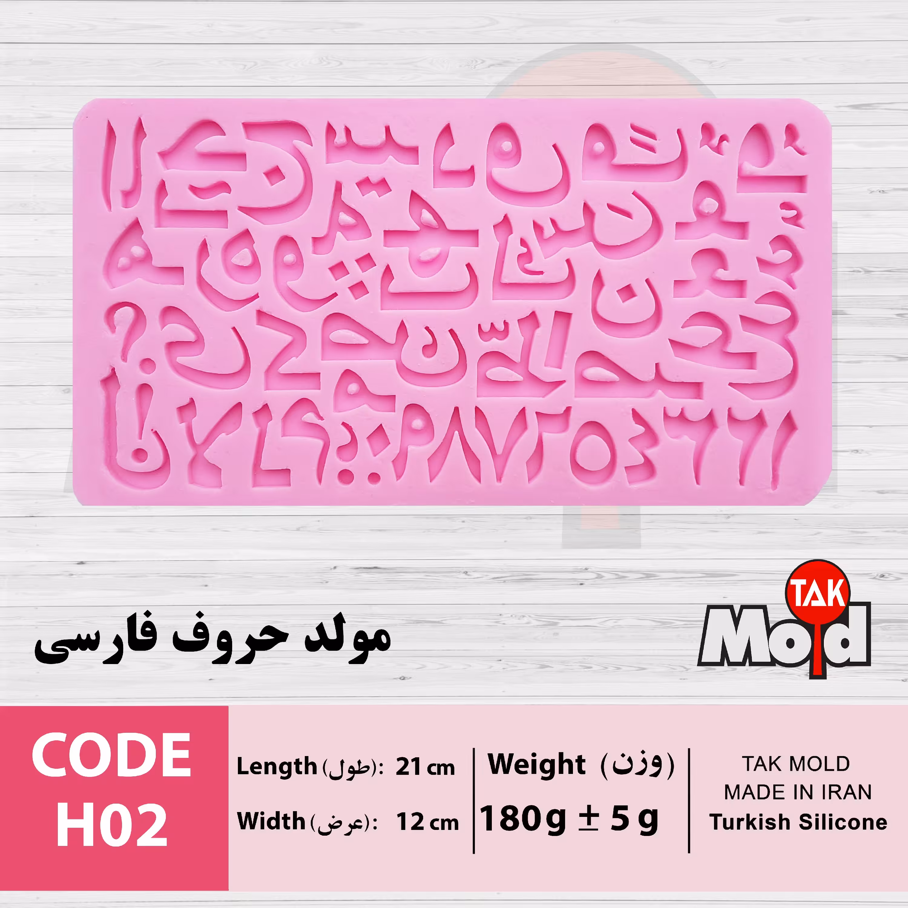 مولد حروف فارسی