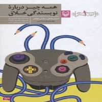 آموزش نویسندگی(1)همه چیز درباره نویسندگی خلاق