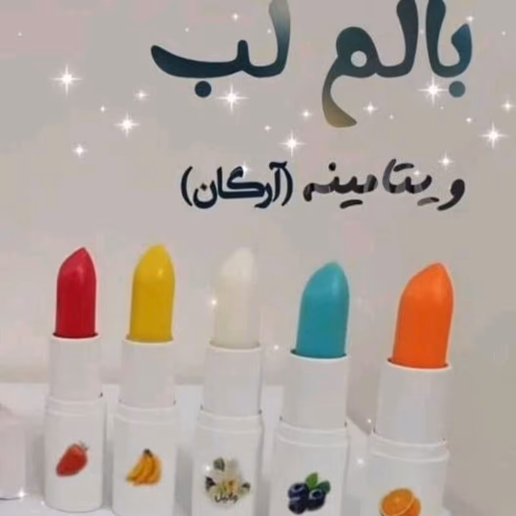 بالم لب دارای ویتامین و برلق کننده لب