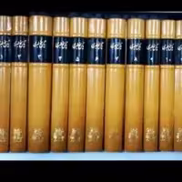 کتاب تاریخ طبری دوره کامل نشر اساطیر نفیس 