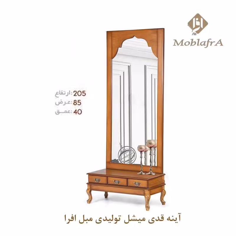 آینه قدی میشل