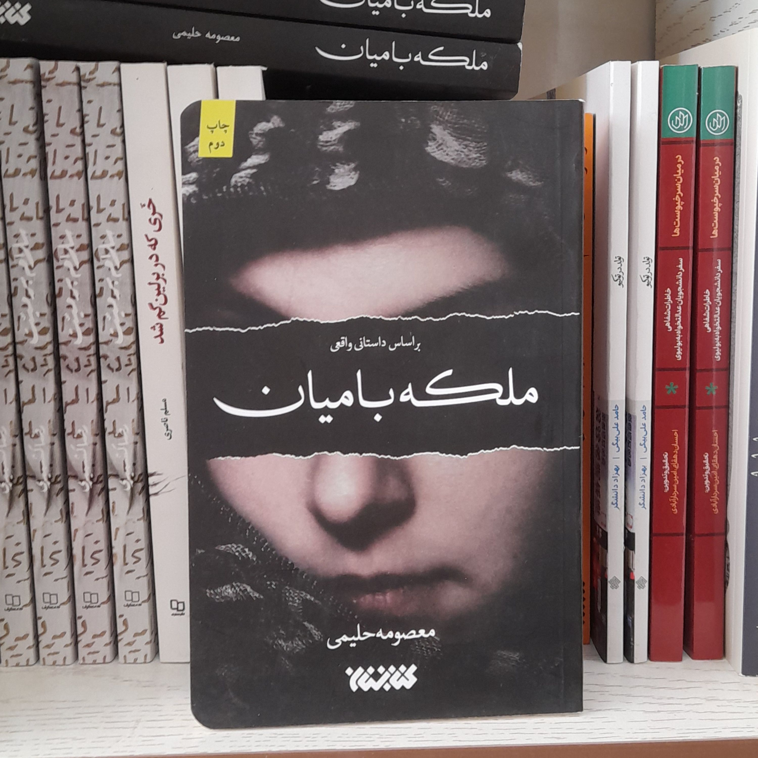 ملکه بامیان 