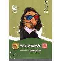 هندسه یازدهم (سیر تا پیاز) گاج