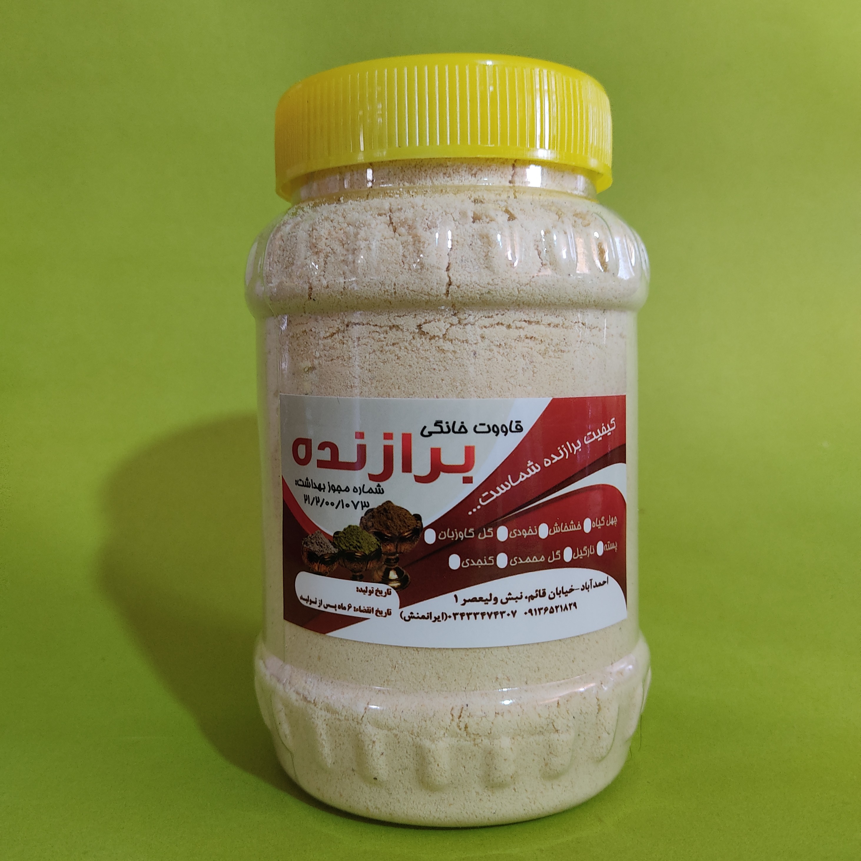 قاووت نخودی نارگیلی خانگی ( قوتو نخودی ) 428 گرمی خالص بدون افزودنی با کیفیت بالا ( برازنده )