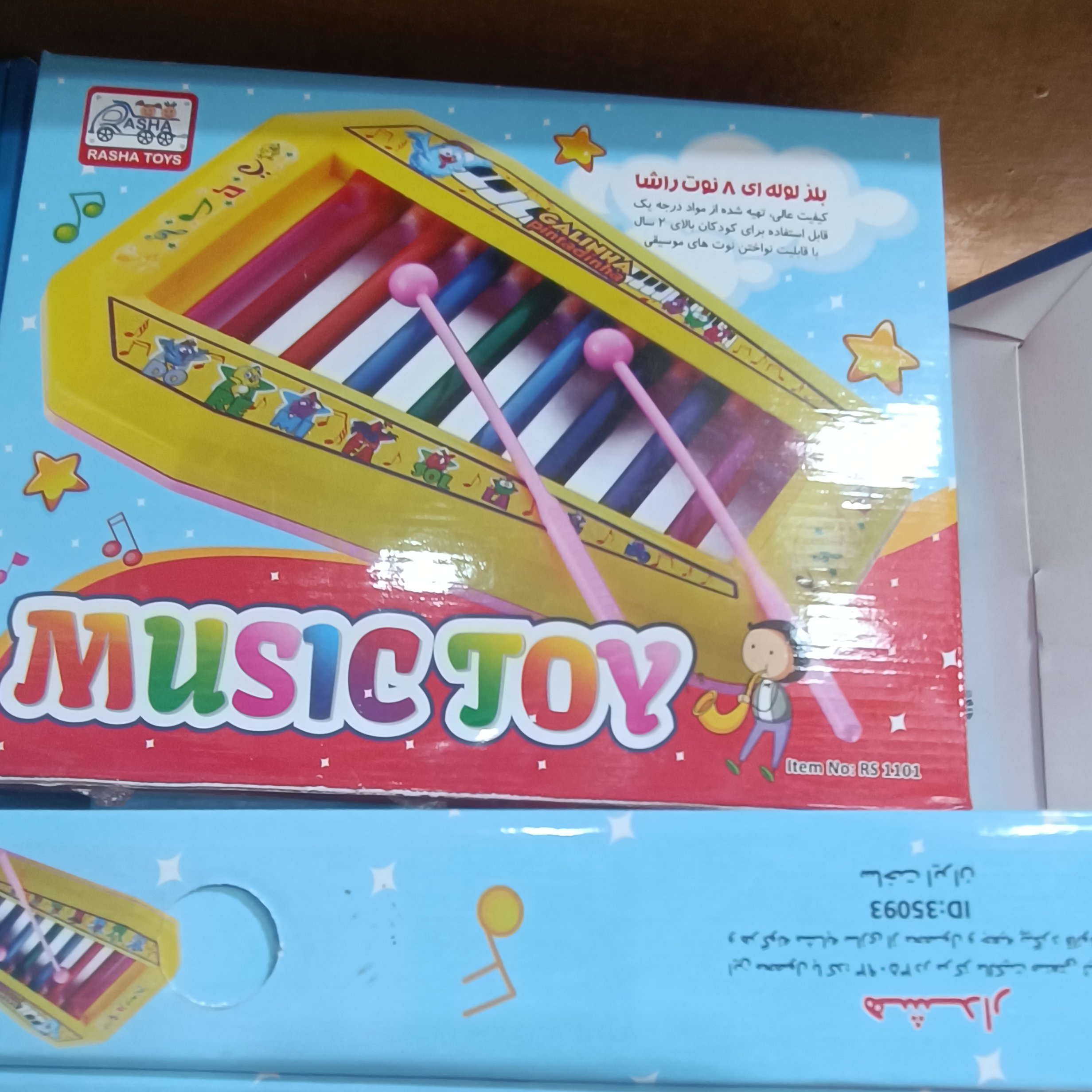 بلز رنگی اسباب بازی بچه گانه پسرانه