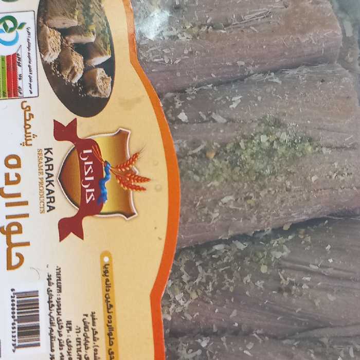 حلوا پفکی کاکائویی بروجرد