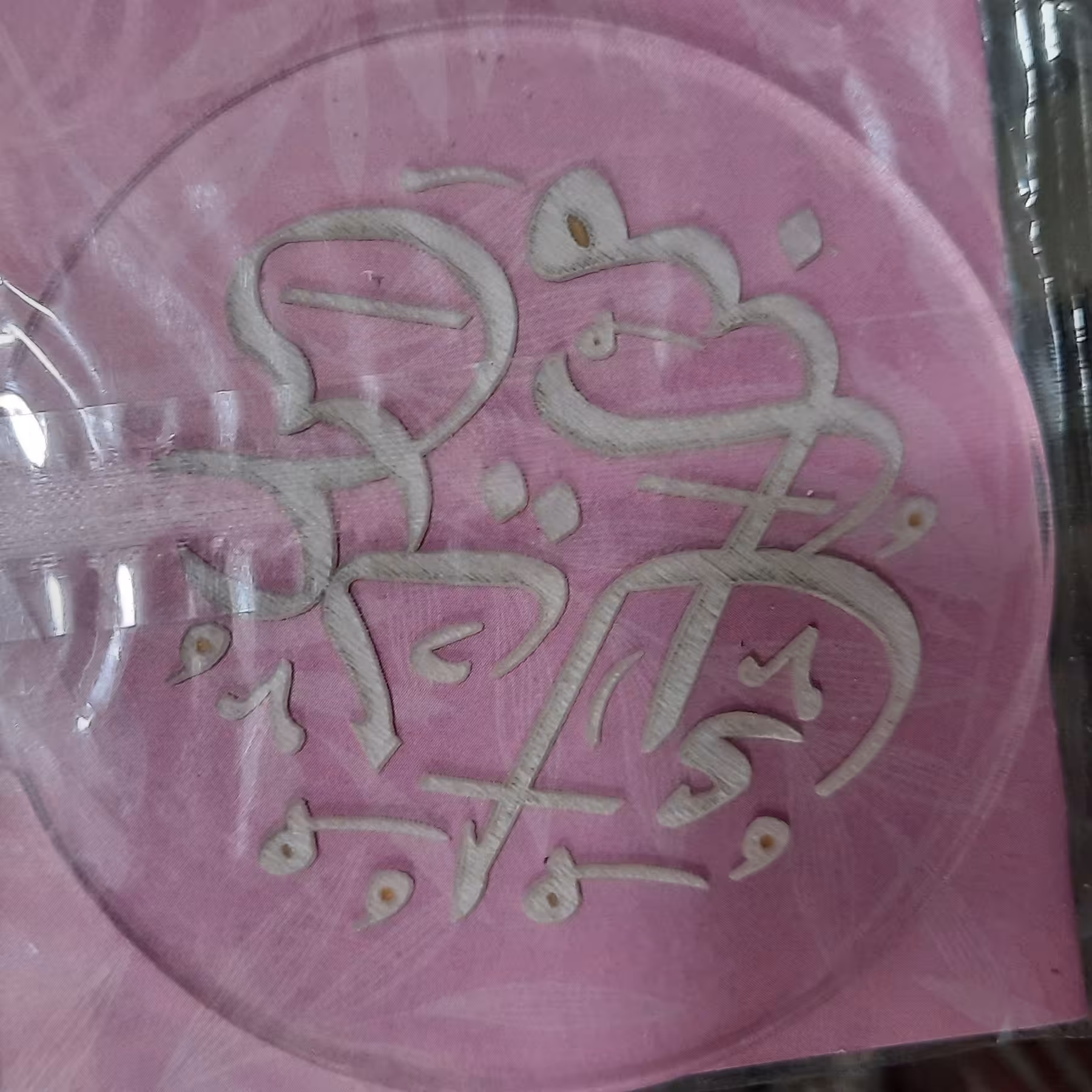 استامپ عیدت مبارک