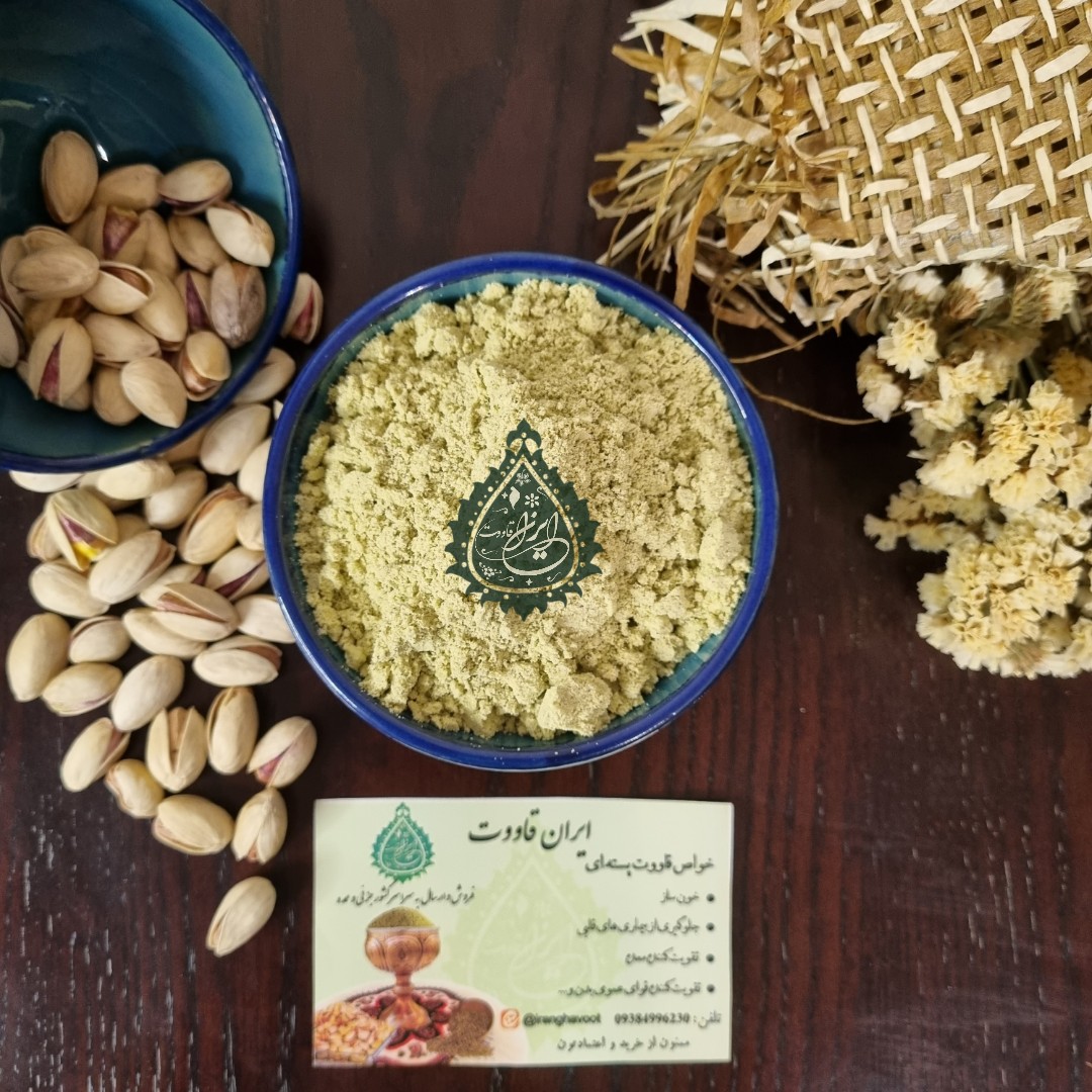 قاووت پسته ای درجه یک خالص بدون افزودنی 100گرمی ، بهداشتی و خانگی به روش سنتی