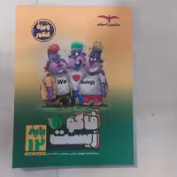 کتاب فاگو زیست دوازدهم