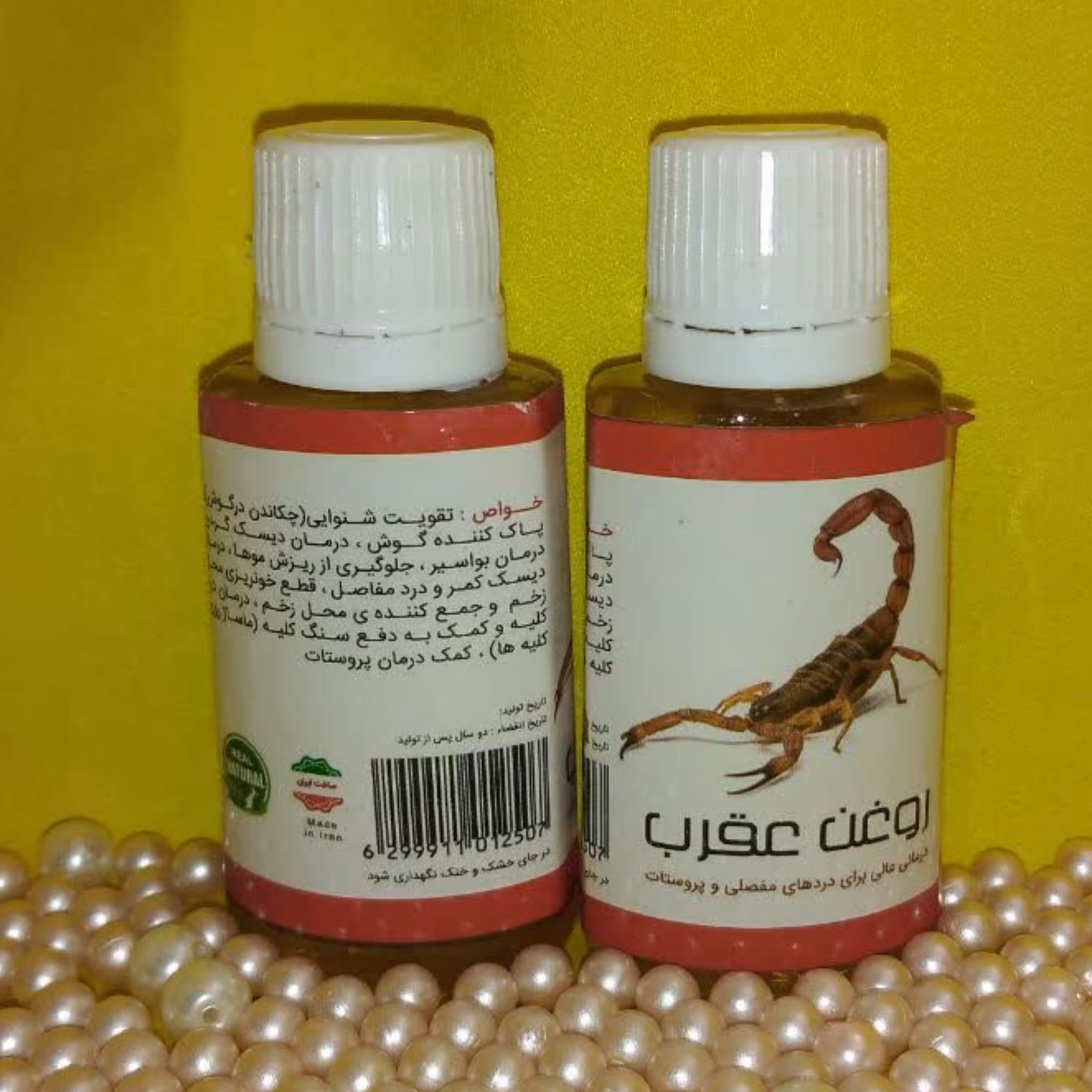 روغن(عقرب)30 گرم خالص(تقویت شنوایی و رفع دیسگ کمر و گردن ومفاصل وبواسیر و ریزش مو  ومشکلات کلیه  و..)