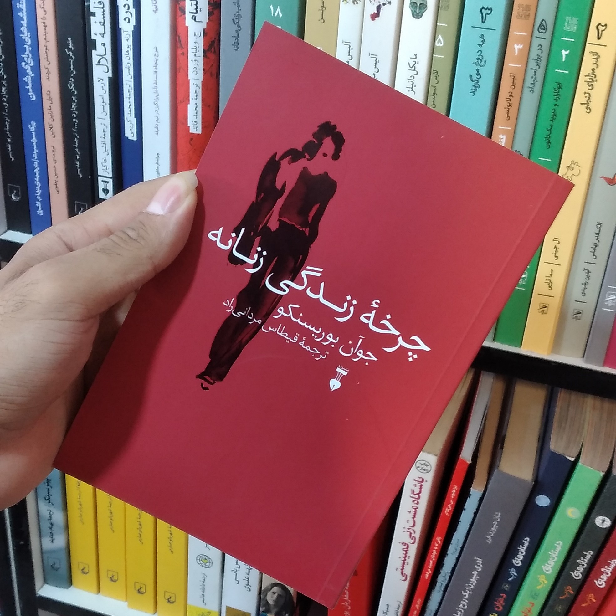 کتاب چرخه زندگی زنانه