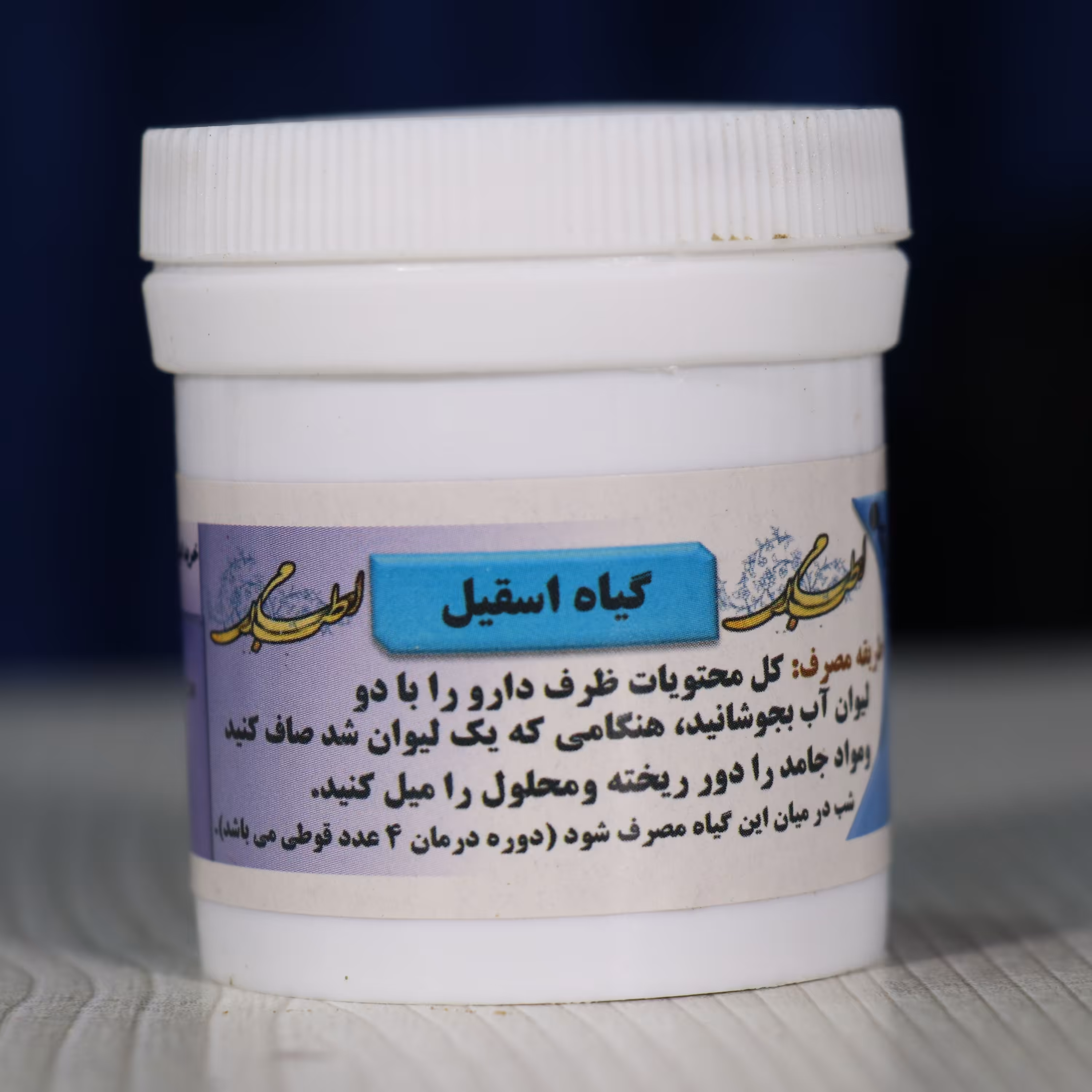 گیاه اسقیل برطرف کننده رماتیسم، غلبه ریح، ریح شابکه