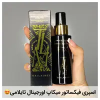 اسپری فیکساتور میکاپ اورجینال تایلامی