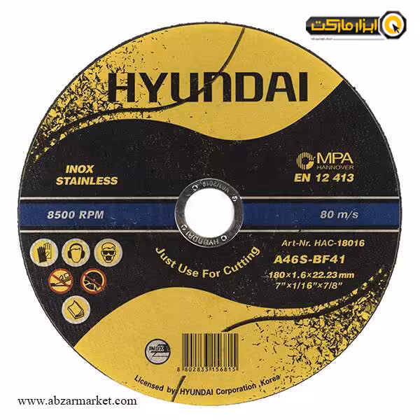 صفحه استیل بر هیوندای 180x1.6 میلی متر مدل HAC-18016