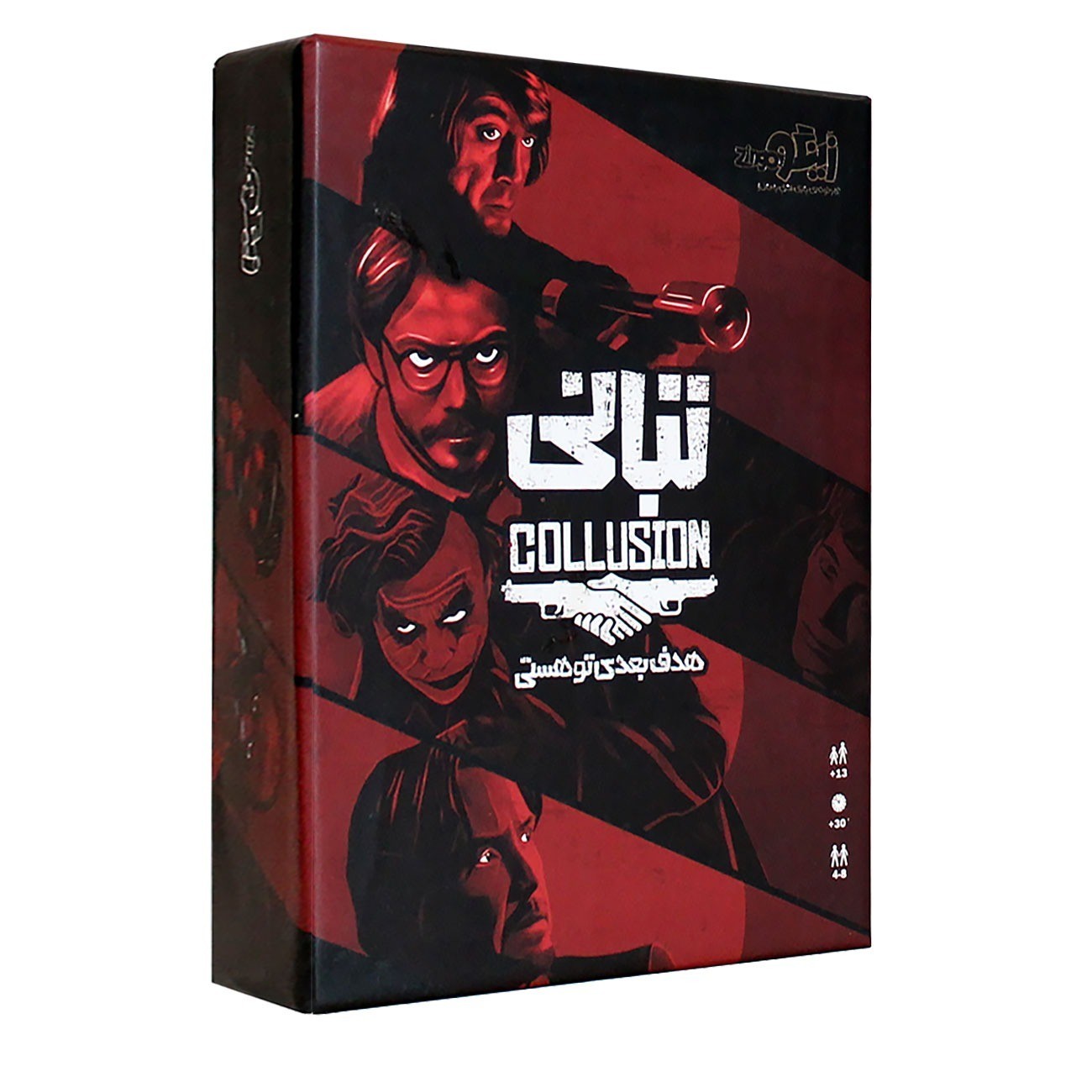 بازی فکری تبانی زینگو 