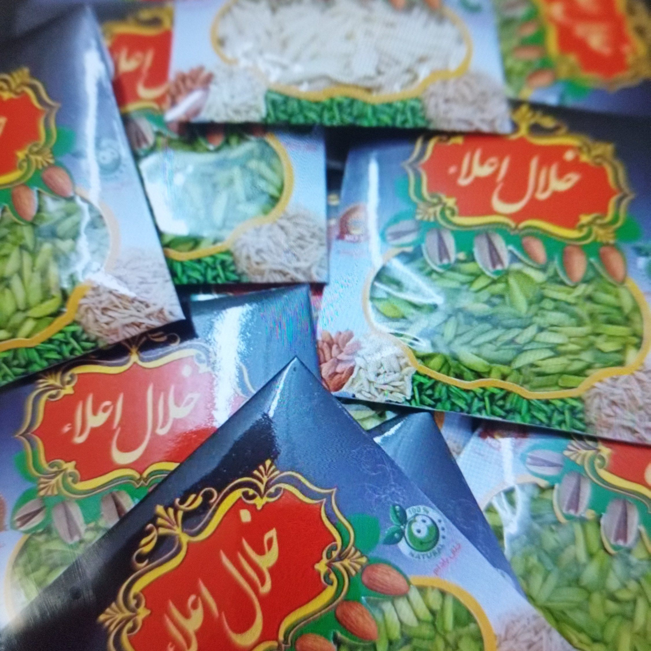 خلال پسته