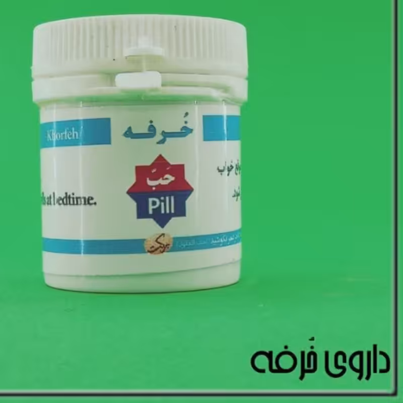 خرفه (حب)