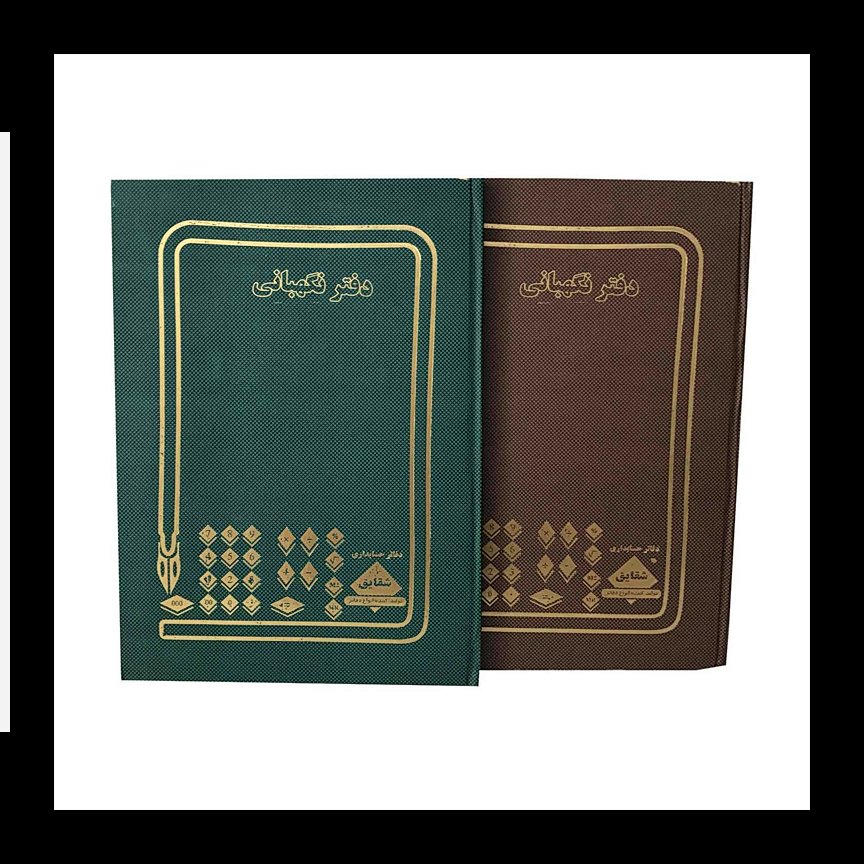 دفتر نگهبانی 100 برگ رحلی