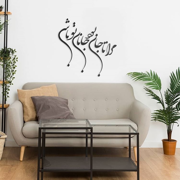 دیوارکوب شعـر چوبی