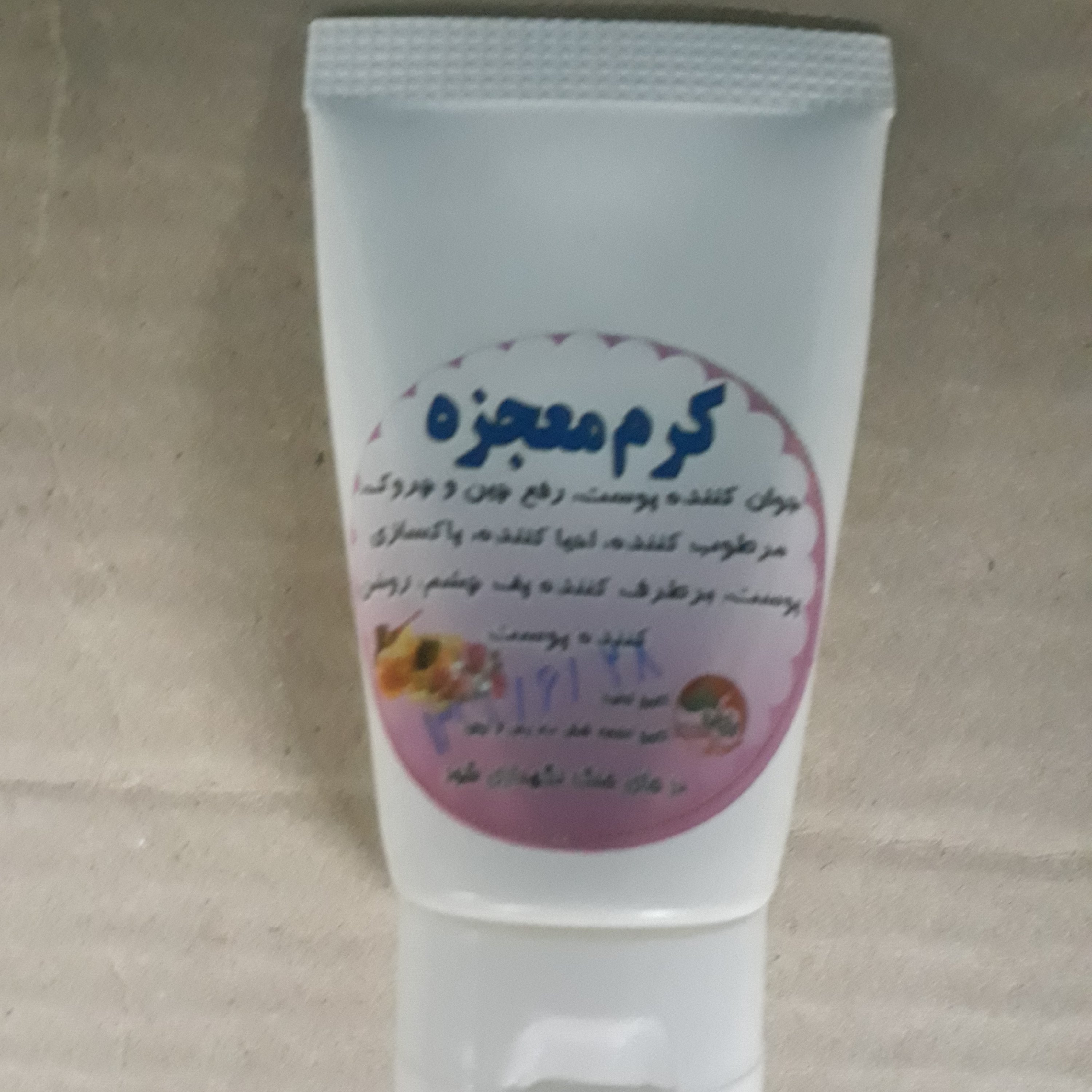 کرم گیاهی معجزه