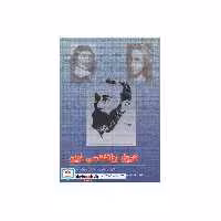 کتاب تاریخ روانشناسی نوین