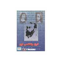 کتاب تاریخ روانشناسی نوین