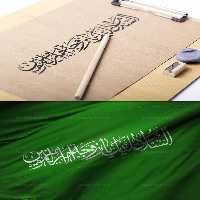 وکتور کتیبه یا زوجه امیرالمومنین | گرافیک با طعم تربچه