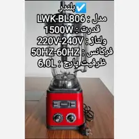 بلندر و میکسر  مدل 806