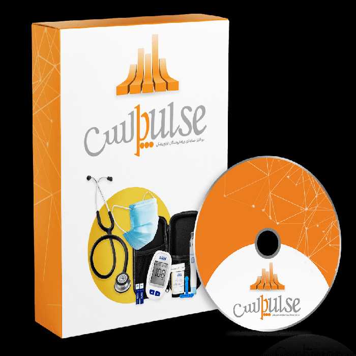 نرم افزار فروشندگان لوازم طبی (پالس)