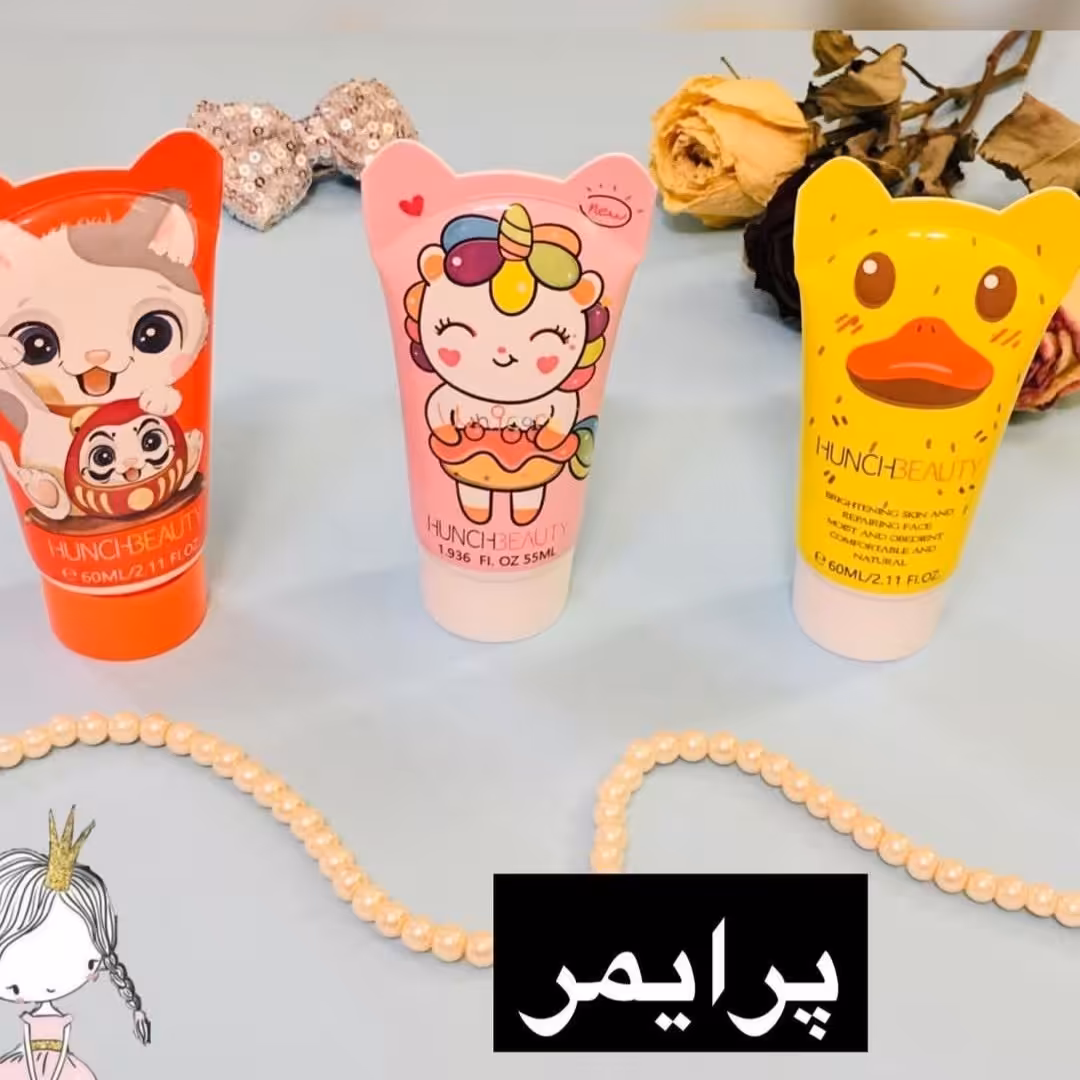 پرایمر عروسکی