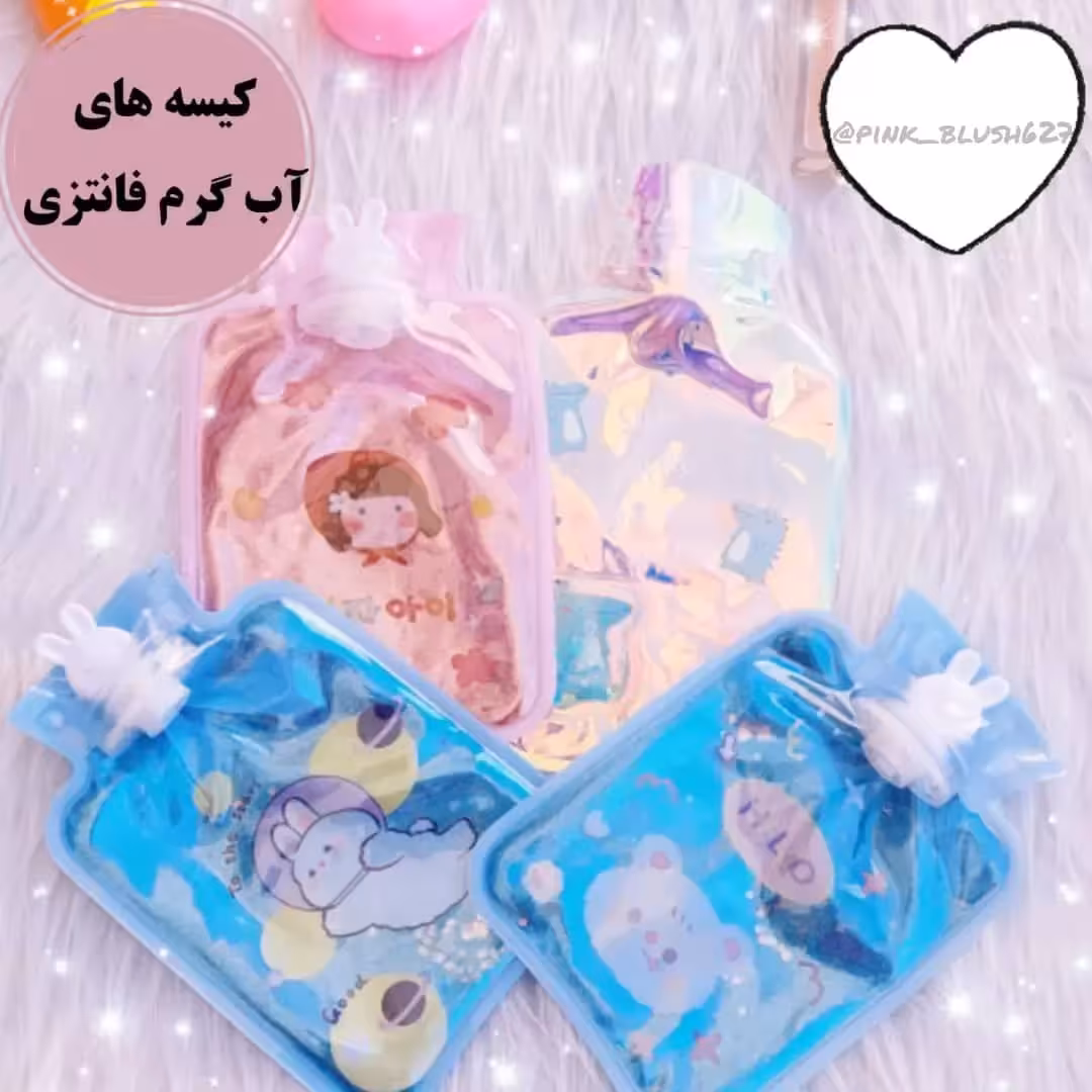کیسه آبگرم و آب سرد در طرح های فانتزی رنگ صورتی و آبی