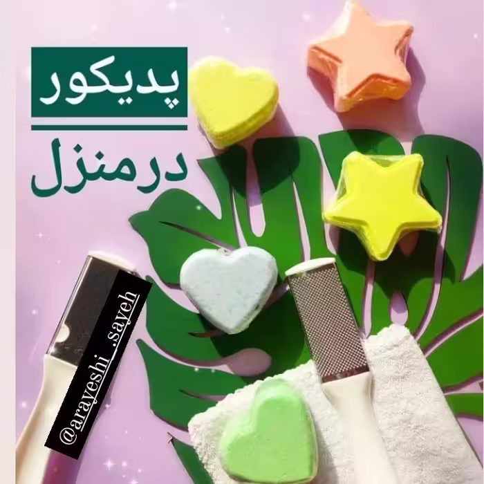 کوکتل پدیکور پا 