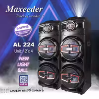 اسپیکر دی جی مکسیدر مدل AL-224