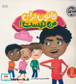 قیمت و خرید کتاب جولیا29 اثر جولیا کوک | ایده بوک